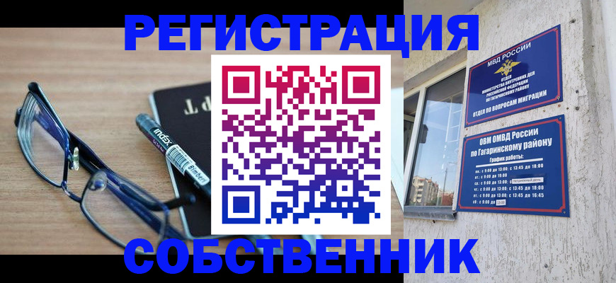 временная регистрация для всех в Ряжске