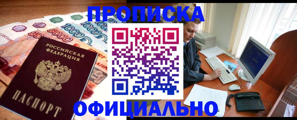 временная регистрация адрес в Ряжске